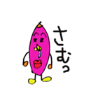 ぶさかわ！やきいもジョージ（個別スタンプ：25）