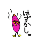 ぶさかわ！やきいもジョージ（個別スタンプ：27）