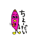 ぶさかわ！やきいもジョージ（個別スタンプ：28）