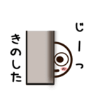 きのしたさんが使うお名前スタンプ2（個別スタンプ：18）