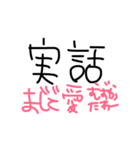 萌愛スタンプ（個別スタンプ：2）