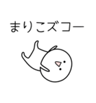 ○●まりこ●○丸い人（個別スタンプ：7）