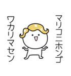 ○●まりこ●○丸い人（個別スタンプ：9）