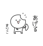 ○●まりこ●○丸い人（個別スタンプ：10）