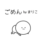 ○●まりこ●○丸い人（個別スタンプ：23）