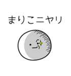 ○●まりこ●○丸い人（個別スタンプ：33）