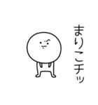 ○●まりこ●○丸い人（個別スタンプ：39）