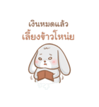 My name is PoonSab（個別スタンプ：9）