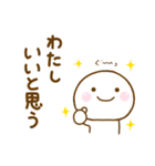 わたしが使うスタンプだよ（個別スタンプ：4）