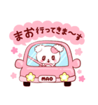 愛されまおちゃん（個別スタンプ：20）