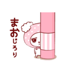 愛されまおちゃん（個別スタンプ：24）