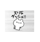 えりなさん用！高速で動く名前スタンプ（個別スタンプ：13）