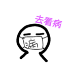 Chat later（個別スタンプ：8）