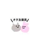 オタ友♡ねことうさぎ（個別スタンプ：1）