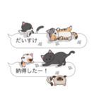 【だいすけ】猫だらけの吹き出し（個別スタンプ：9）