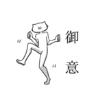 激しめなやつら（個別スタンプ：1）