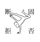 激しめなやつら（個別スタンプ：9）