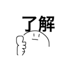 【漢字】2字シュール（個別スタンプ：1）