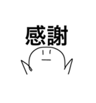 【漢字】2字シュール（個別スタンプ：2）