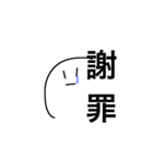 【漢字】2字シュール（個別スタンプ：3）