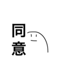 【漢字】2字シュール（個別スタンプ：4）