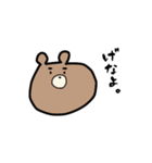 【宮崎弁】くまたろうとくまこ (日南)（個別スタンプ：4）