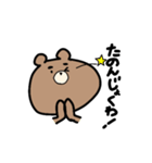 【宮崎弁】くまたろうとくまこ (日南)（個別スタンプ：12）