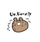 【宮崎弁】くまたろうとくまこ (日南)（個別スタンプ：13）