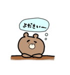 【宮崎弁】くまたろうとくまこ (日南)（個別スタンプ：16）
