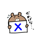 【宮崎弁】くまたろうとくまこ (日南)（個別スタンプ：17）