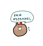 【宮崎弁】くまたろうとくまこ (日南)（個別スタンプ：37）