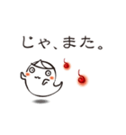 おばけ。かわいく、ちょっと不気味に（個別スタンプ：38）