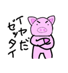 ブタさんの日常的に使えるスタンプ（個別スタンプ：13）