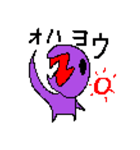 ドットキャラクターズ 紫の影（個別スタンプ：2）