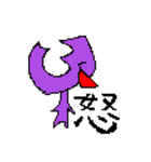 ドットキャラクターズ 紫の影（個別スタンプ：11）
