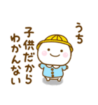 うちが使うスタンプだよ（個別スタンプ：9）