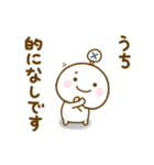 うちが使うスタンプだよ（個別スタンプ：18）