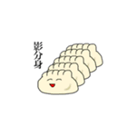 餃子withふれんず（個別スタンプ：18）