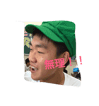 イケてる人（個別スタンプ：1）
