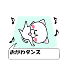 動く！『おがわ』専用の名前スタンプ（個別スタンプ：1）