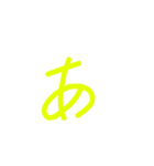 絢音神推し（個別スタンプ：5）