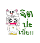 ^_^！！ My name is Nong.. Buffaro.（個別スタンプ：40）