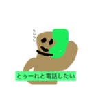 とぅーれのスタンプ（個別スタンプ：5）