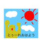 とぅーれのスタンプ（個別スタンプ：10）