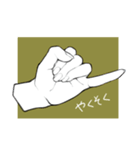 素手綺なスタンプ（個別スタンプ：8）