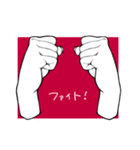 素手綺なスタンプ（個別スタンプ：12）
