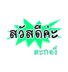 Sakod（個別スタンプ：3）