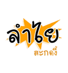 Sakod（個別スタンプ：6）
