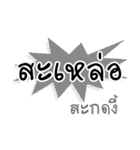 Sakod（個別スタンプ：8）