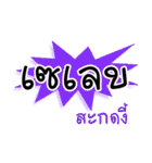 Sakod（個別スタンプ：9）